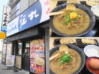 「肉玉らーめん＋餃子＋半ライス」@北海道らぁめん 伝丸 平戸店の写真