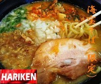「海宝そば（限定） 900円」@はりけんラーメンの写真