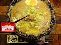「らーめん(脂多め)+味玉」@らーめん 平太周 味庵の写真