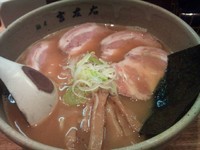 「らーめん＋チャーシュー」@麺屋吉左右の写真