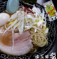 「味玉塩葱（950円）」@麺屋 剛流の写真