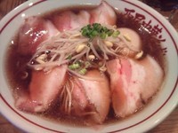 「中華そば+チャーシュー+味玉(クーポン)」@西尾中華そばの写真