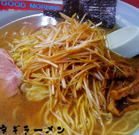 「ネギラーメン（700円）」@GOOD MORNING ラーメンショップの写真