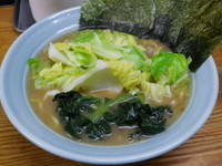 「ラーメン並＋キャベツ」@横浜ラーメン はま家の写真