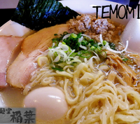 「店主気まぐれ限定30食『TEMOMI』特乗せ(980円）」@麺堂 稲葉の写真