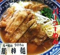 「パーコーめん 850円」@龍神麺 牛久店の写真