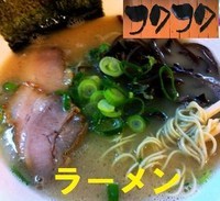 「ラーメン 680円」@博多長浜ラーメン フクフクの写真