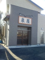 「中華そば」@泉屋の写真