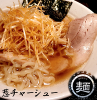 「ねぎチャーシュー（880円）」@マルゴ食堂の写真