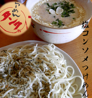 「塩コンソメつけめん（800円）」@ら〜めんタンクの写真