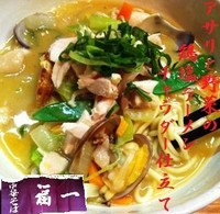 「アサリと野菜の鶏塩ラーメンチャウダー仕立て（限定） 850円」@麺や 福一の写真
