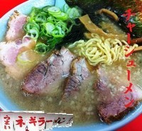 「チャーシューメン 690円」@ラーメンショップ 結城東店の写真