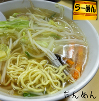 「たんめん（830円）」@幸軒の写真