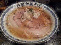 「特級塩中華 750円」@特級中華そば 凪 西新宿店の写真