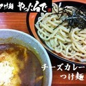 チーズカレーつけ麺 900円
