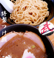「特製つけ麺(900円)」@麺工房 武 横川3丁目店の写真