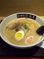 「Ramen Boy classic」@Ramen Boy（青年）横浜の写真