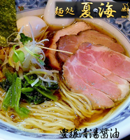 「特製豊穣清湯醤油（900円）」@麺処 夏海の写真