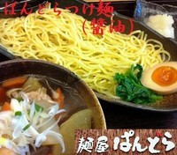 「ぱんどらつけ麺(醤油) 780円」@麺屋ぱんどらの写真