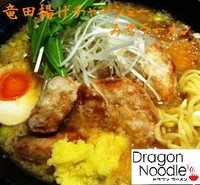 「竜田揚げチャーシューみそラーメン（限定）1000円」@Dragon Noodle's ドラゴンラーメンの写真
