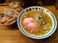 「塩中華そば 750 + 豚丼 250」@ラーメン凪 特級中華そば 駒込店の写真