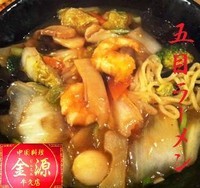 「五目ラーメン（餃子ラーメン定食） 880円」@金源 牛久店の写真