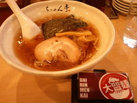 「中華そば（５００円）」@ちりめん亭 蒲田東店の写真