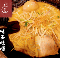 「味玉味噌（800円）」@麺処 くるり 御茶ノ水店の写真