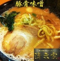 「豚骨味噌（かため，濃いめ） 680円」@横浜家系ラーメン 清六家 総本山の写真