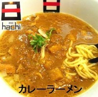 「カレーラーメン 700円」@麺処 hachiの写真