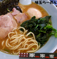 「味玉らーめん(850円）」@横浜家系ラーメン 家家家 錦糸町店の写真