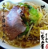 「スタミナ醤油らーめん 750円」@らーめん むつみ屋 玉造店の写真