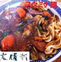 「スタミナ麺（冷やし，中盛：限定） 750円」@大勝軒 佐貫店の写真