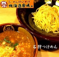 「石狩つけめんセット 980円（カニチャーハン）」@初代けいすけ イーアスつくば店の写真