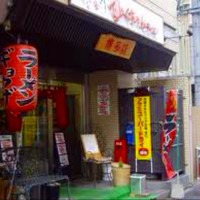 「ラーメン」@ふくちゃんラーメン 博多店の写真