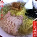 鶏塩らーめん 600円