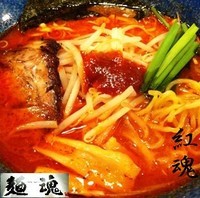 「紅魂（くれないソウル）２紅 850円」@麺魂 花畑本店の写真
