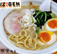 「豚骨味玉(750円)」@麺屋 ZIGENの写真