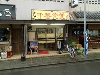 「チャーハンと半ラーメンのセット（￥760）」@中華食堂 志藤の写真