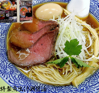 「【ほん田×一燈】特製魚出汁潮醤油（950円）」@第11回 人気話題の味紀行 全国味の逸品会の写真