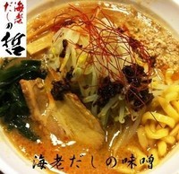 「海老だしの味噌らーめん（辛） 780円」@海老だしの哲の写真