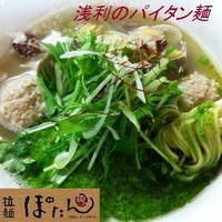 「浅利のパイタン麺 850円」@麺処 ぼたん 栃木店の写真