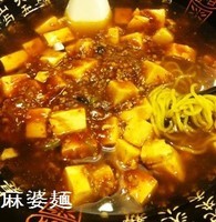 「麻婆麺 700円」@台湾料理 美味仙の写真