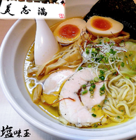 「塩味玉(800円）」@桜台らぁ麺 美志満の写真