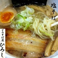 「塩そば 680円」@どろそば屋 ひろしの写真
