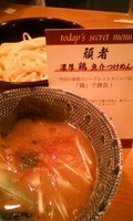 「濃厚鶏魚介つけめん（シークレットメニュー）」@頑者 新横浜ラーメン博物館店の写真