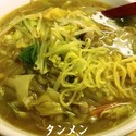 タンメン 830円
