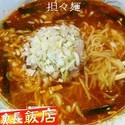 担々麺 780円