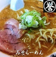 「みそらーめん 700円」@こってりらーめん 誉の写真