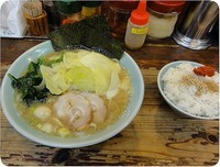 「ラーメン680円中盛100円キャベツ50円ライス100円」@壱六家 大森店の写真